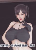 我是女反派(3D)